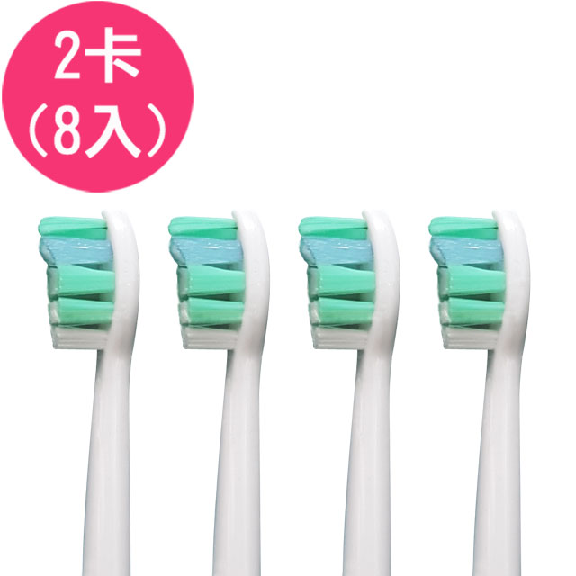 【驚爆價】《2卡8入》副廠Sonicare 牙菌斑清除牙刷頭 HX9023 HX9024(相容  電動牙刷)