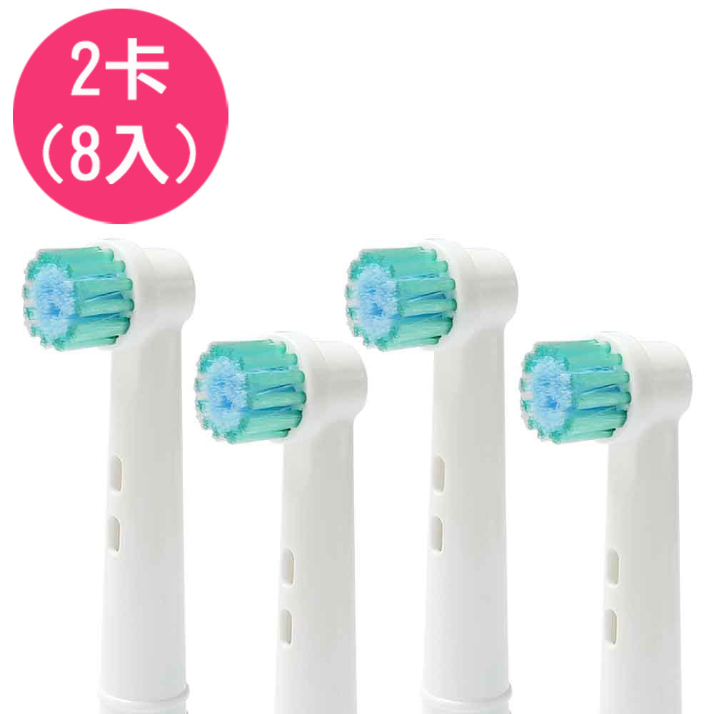【驚爆價】《2卡8入》副廠 成人超軟毛電動牙刷頭 EB17-2ES EB17S(相容歐樂B 電動牙刷)（其他規格）