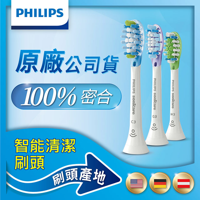 【PHILIPS 飛利浦】HX9073/67 Diamond Clean Smart 智能綜合刷頭三入組(白)