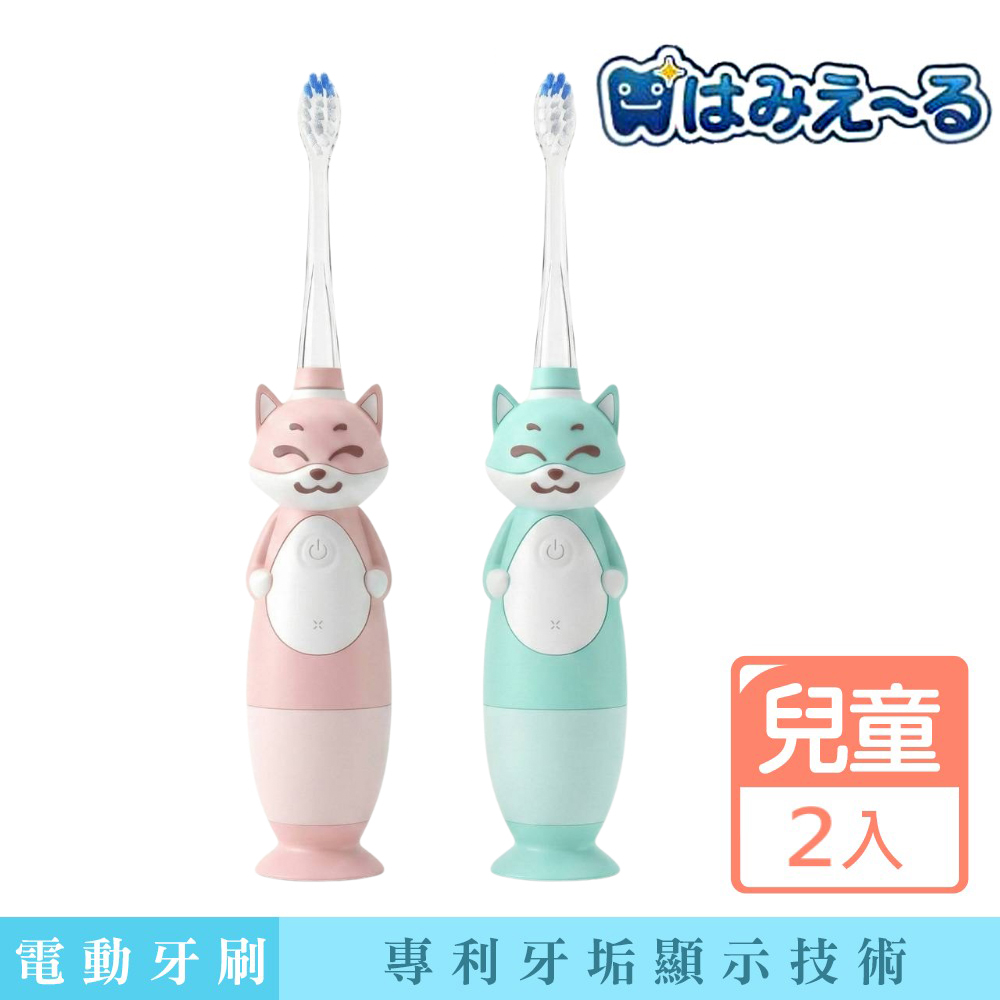 Hamieru 日本 光能音波震動牙刷2.0-狐狸款(含1號和2號刷頭各一)X2入 粉/綠可任選