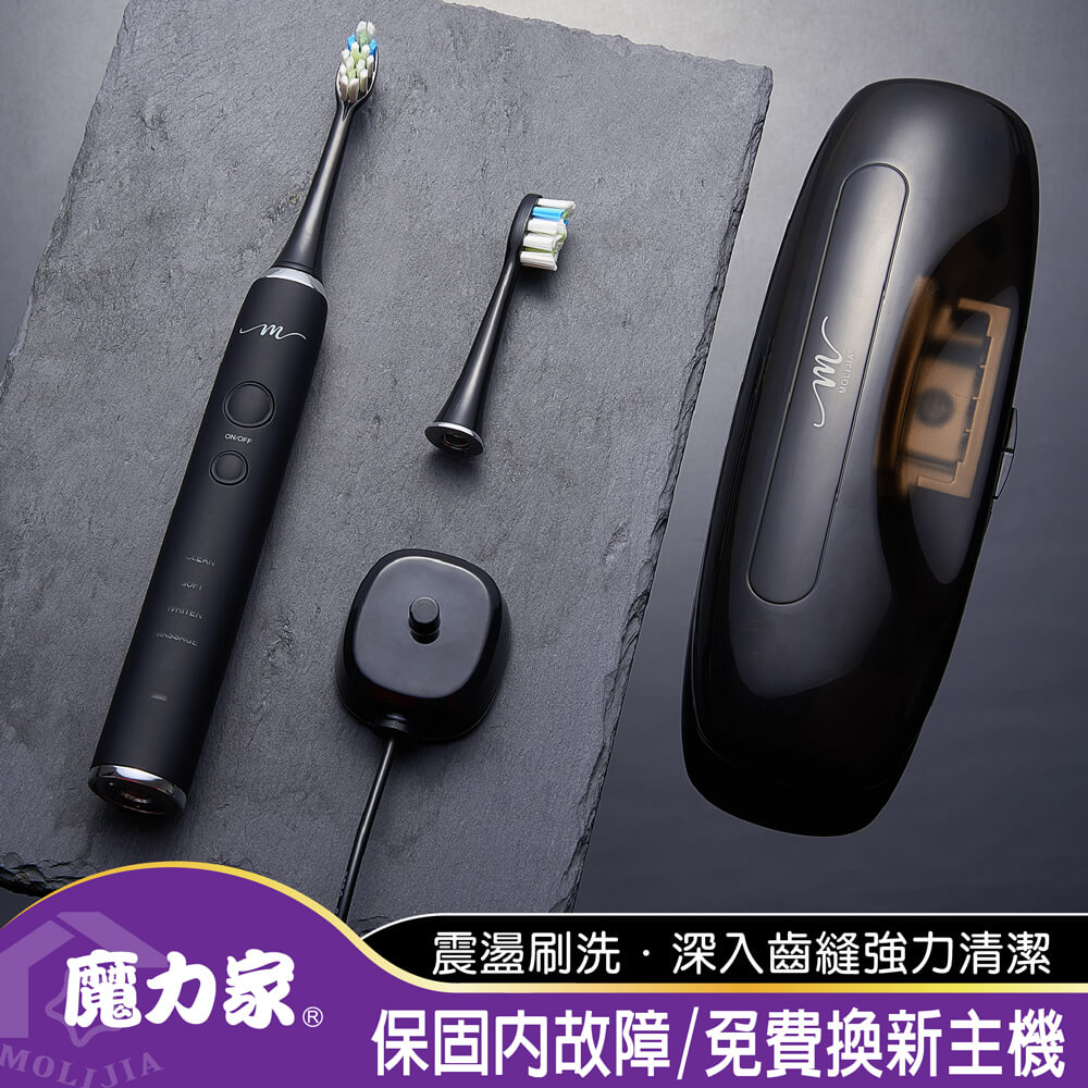 MOLIJIA 魔力家 M184感應充電式電動牙刷旅行組(紫外線抑菌/音波/聲波/震動牙刷/護齦/敏感牙齒/靚白/超軟毛)BY010084