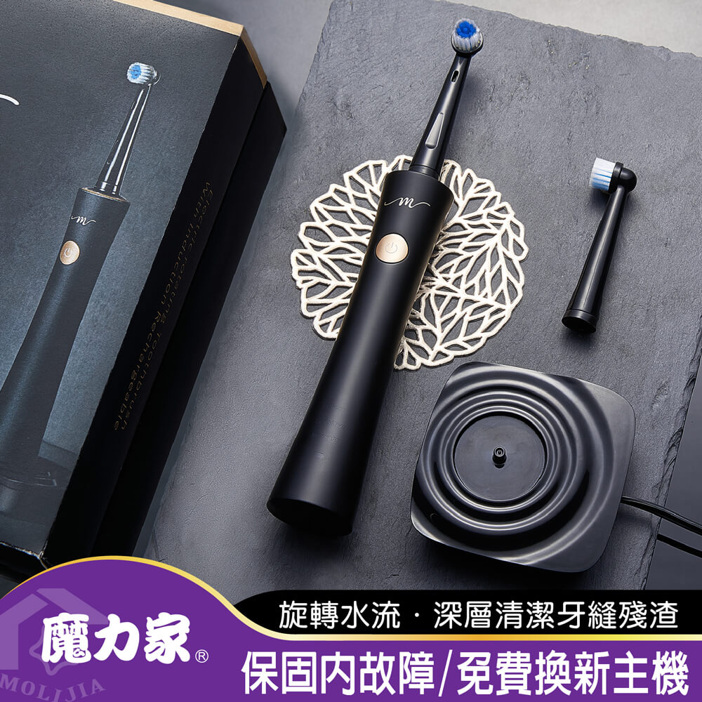MOLIJIA 魔力家 M185感應充電式電動旋轉牙刷(震動牙刷/音波震動/潔牙/美齒/護齦/敏感牙齒/靚白/超軟毛)BY010085