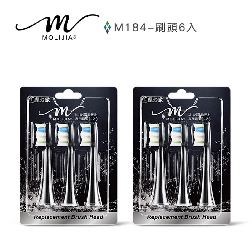 MOLIJIA 魔力家 M184感應充電式電動牙刷專用配件-刷頭6入組