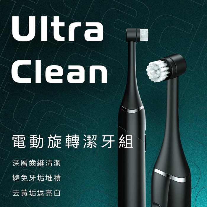 Future Lab. 未來實驗室 Ultraclean 電動旋轉潔牙組