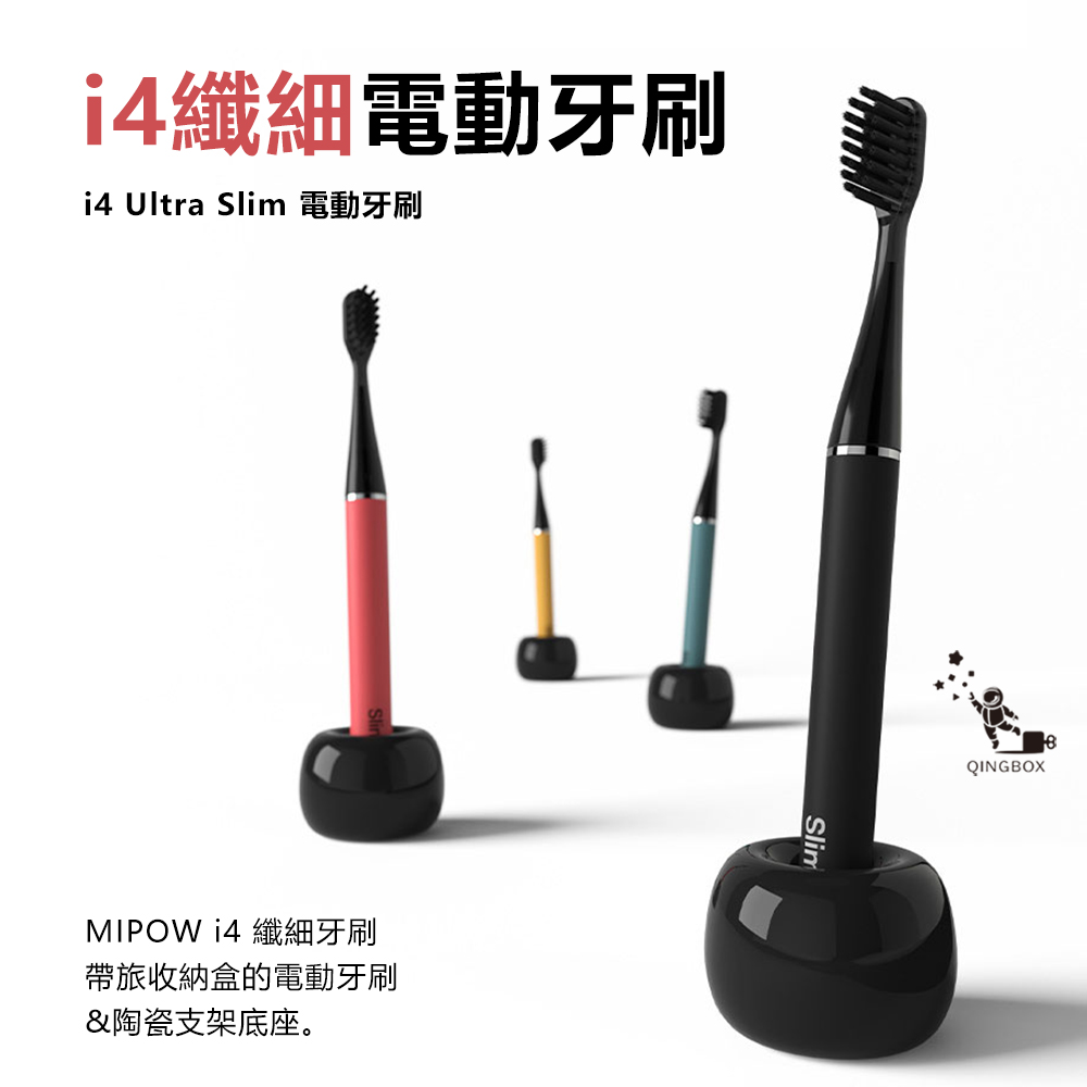 Mipow 電動牙刷CI900S