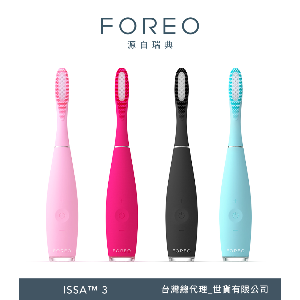 FOREO issa 3 智能音波震動電動牙刷 (官方直營)