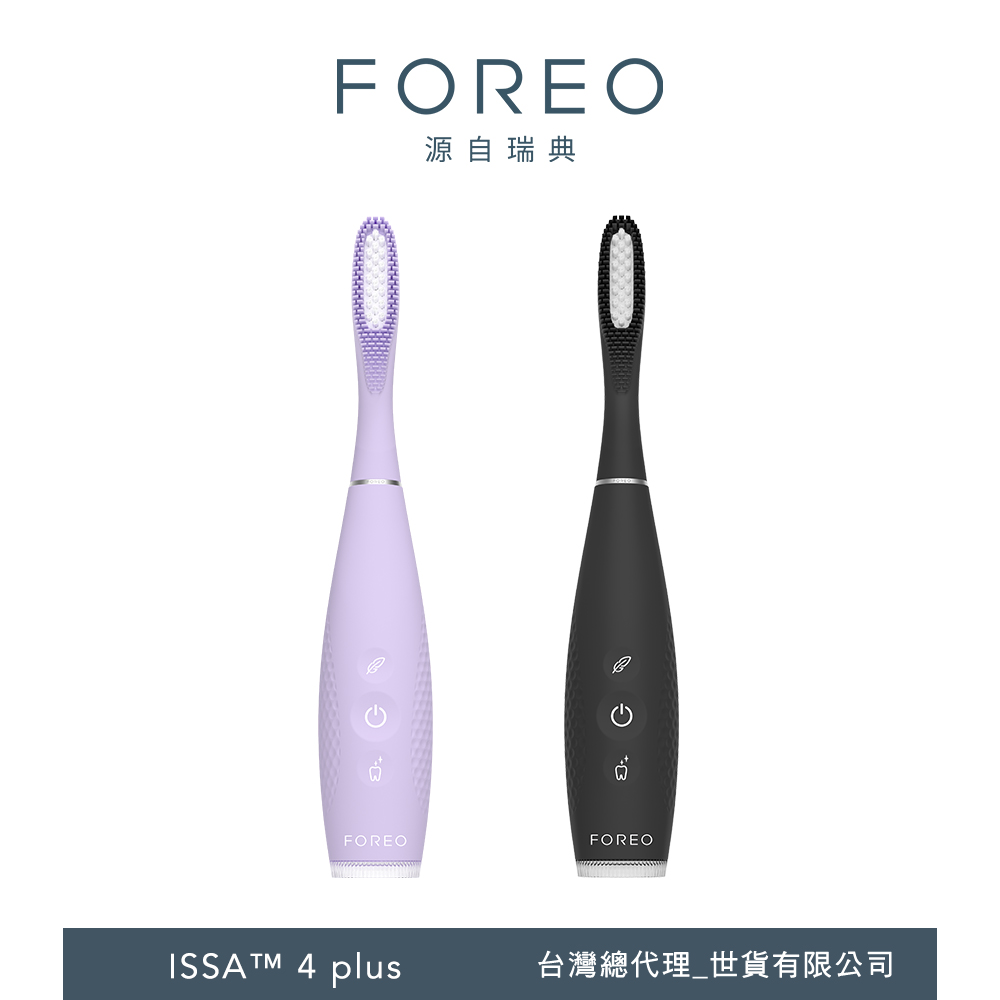 FOREO issa 4 plus 智控複合矽膠電動牙刷
