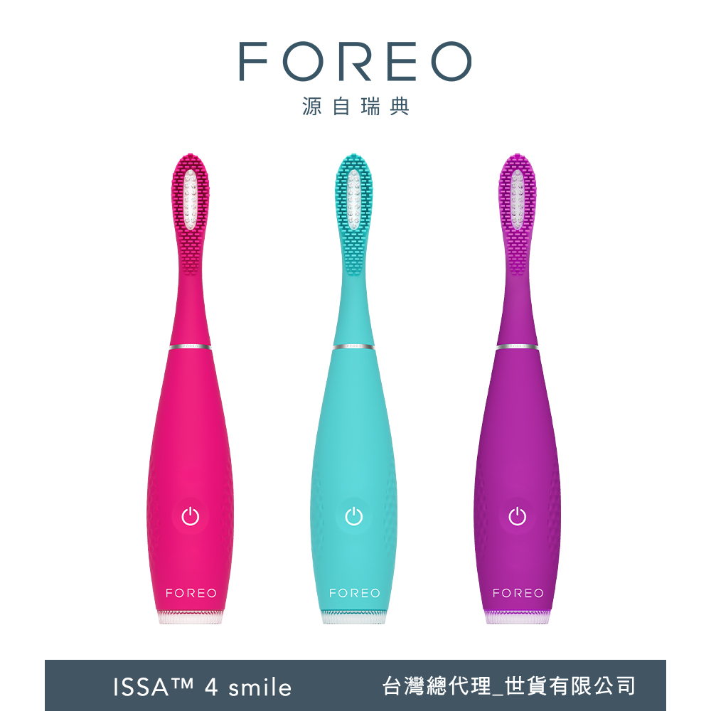 FOREO issa 4 smile 智慧複合矽膠電動牙刷