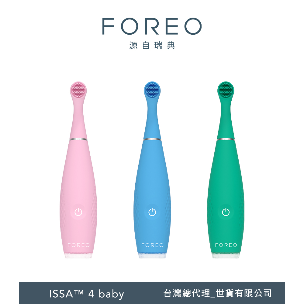 FOREO issa 4 baby 矽膠聲波電動牙刷