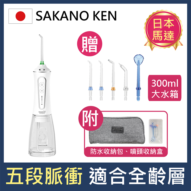 白色現貨【日本 】攜帶型充電式 電動沖牙機 SI-500