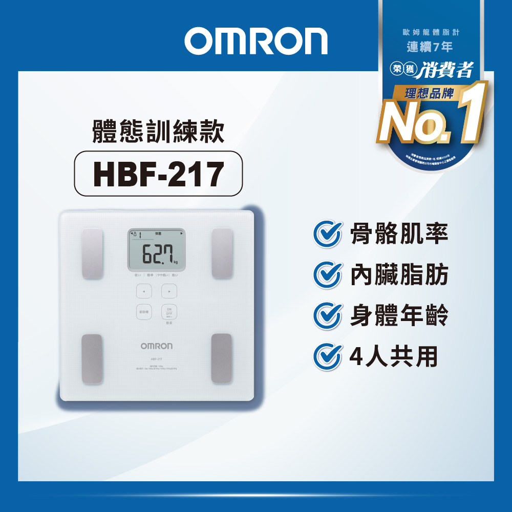 HBF-217 |   體重體脂計 白色
