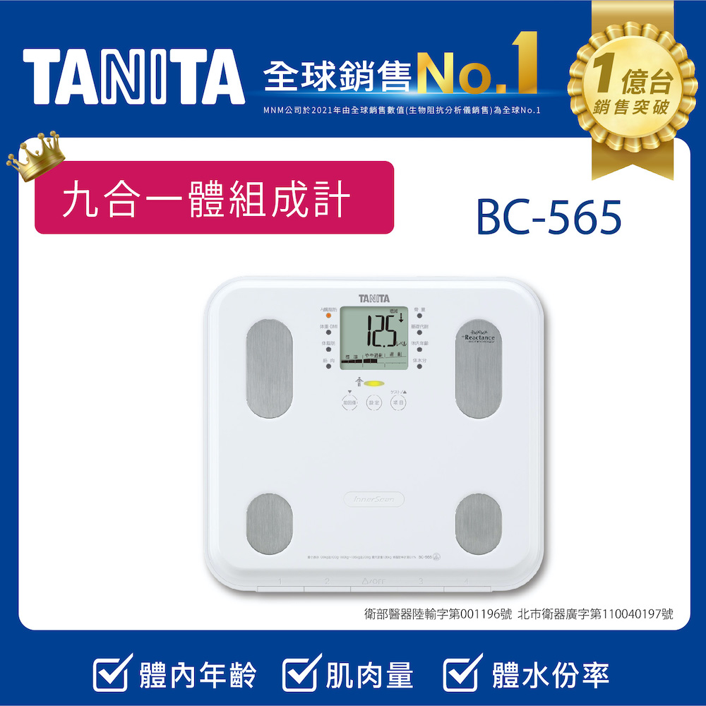 TANITA十一合一藍牙智能體組成計RD-953BK - PChome 24h購物