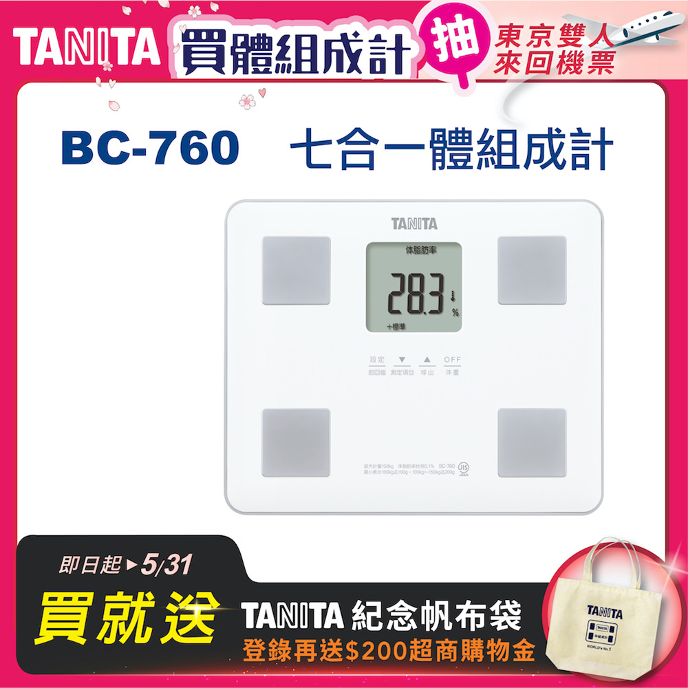 TANITA日本製七合一體組成計BC-764WH - PChome 24h購物