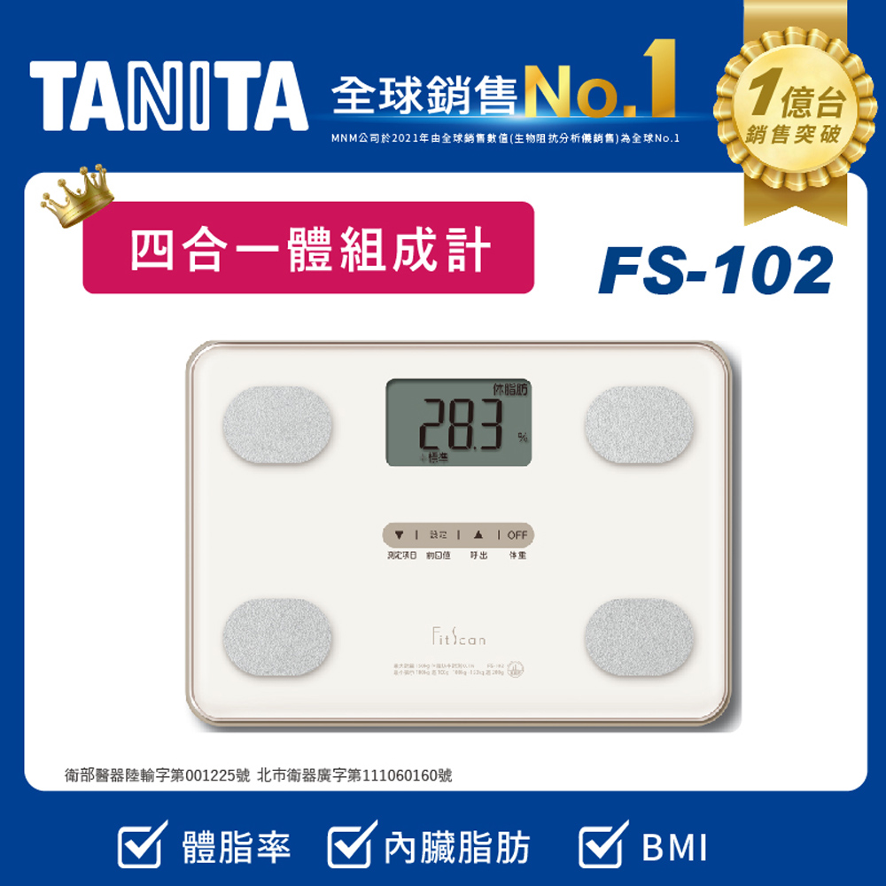 TANITA 四合一體組成計FS-102WH