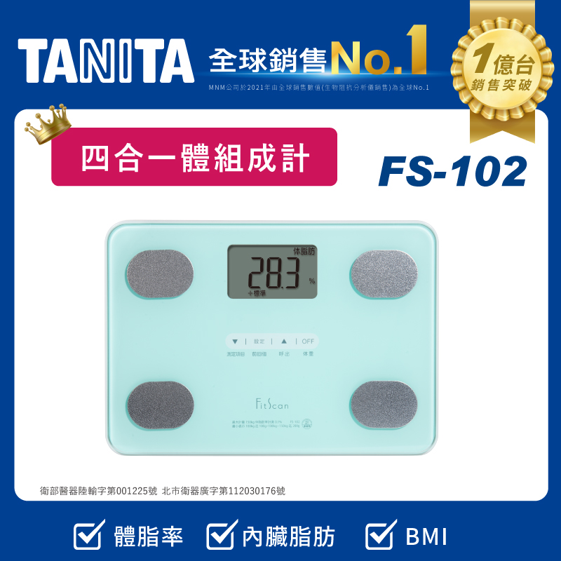 TANITA 四合一體組成計FS-102GR