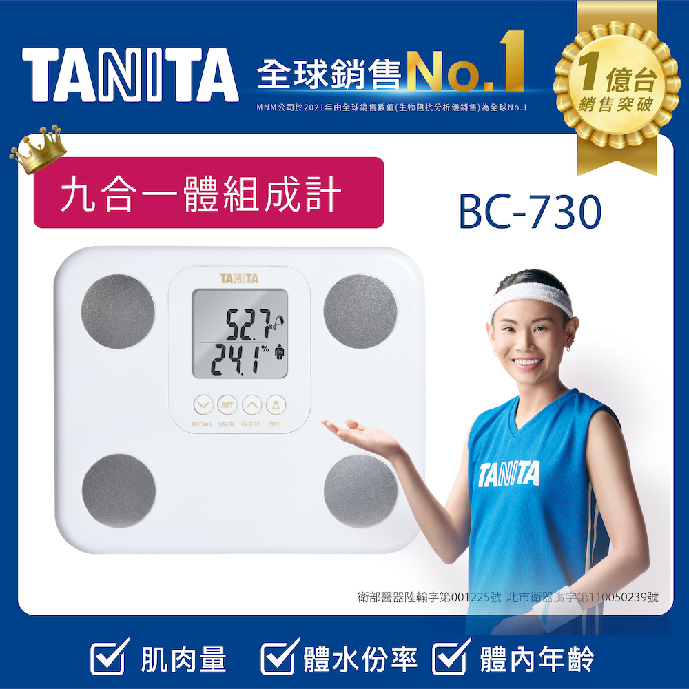 TANITA九合一體組成計BC-730WH - PChome 24h購物