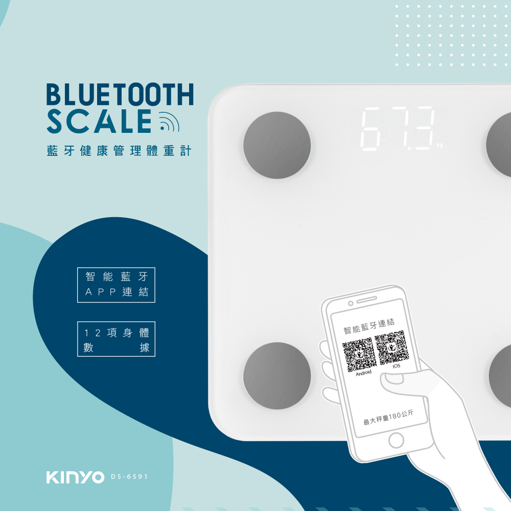 KINYOLED藍牙智能體重計DS6591 - PChome 24h購物