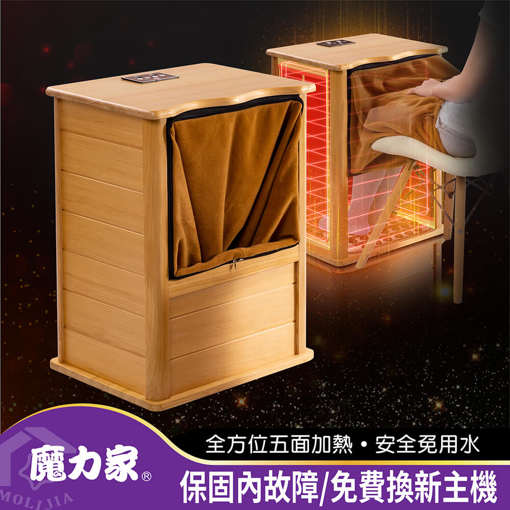 赤外桑拿機 巧福遠紅外線原木桑拿機UC-856 (輕便小款) 桑拿桶/泡腳機/保暖