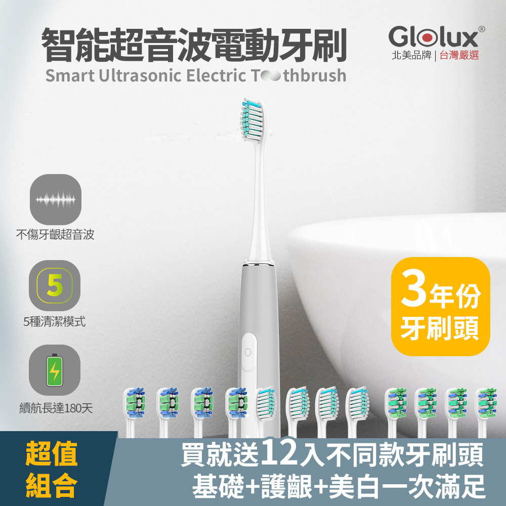 智能超音波水泥灰旋風 電動牙刷 (3年份共12刷組)(SUET-01)