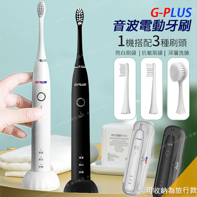 【 GPLUS】 音波電動牙刷 (ETA001S)