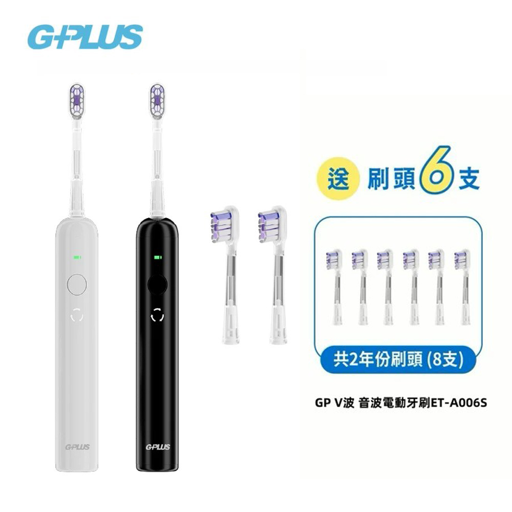 GP V波 音波電動牙刷 ET-A006S 黑/白(兩色)