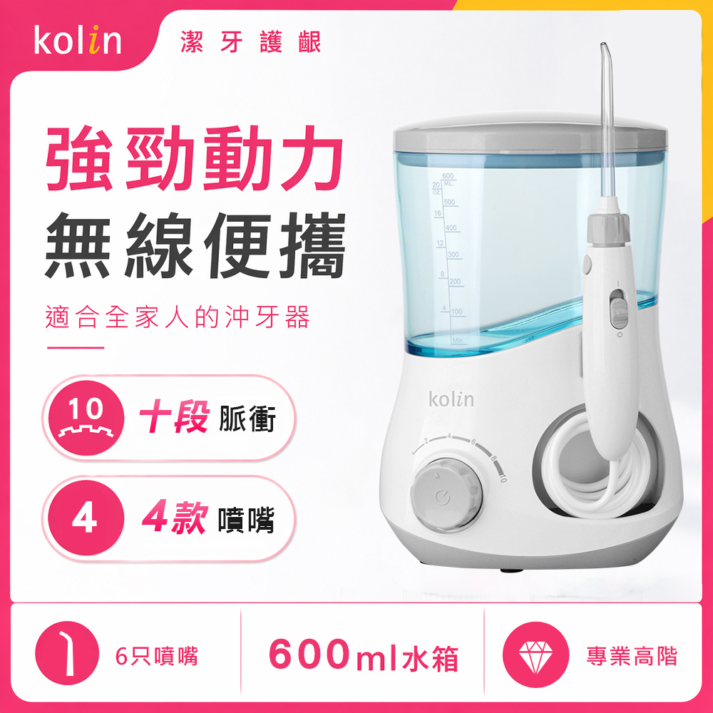 家用型高效能沖牙機 KTB-JB187