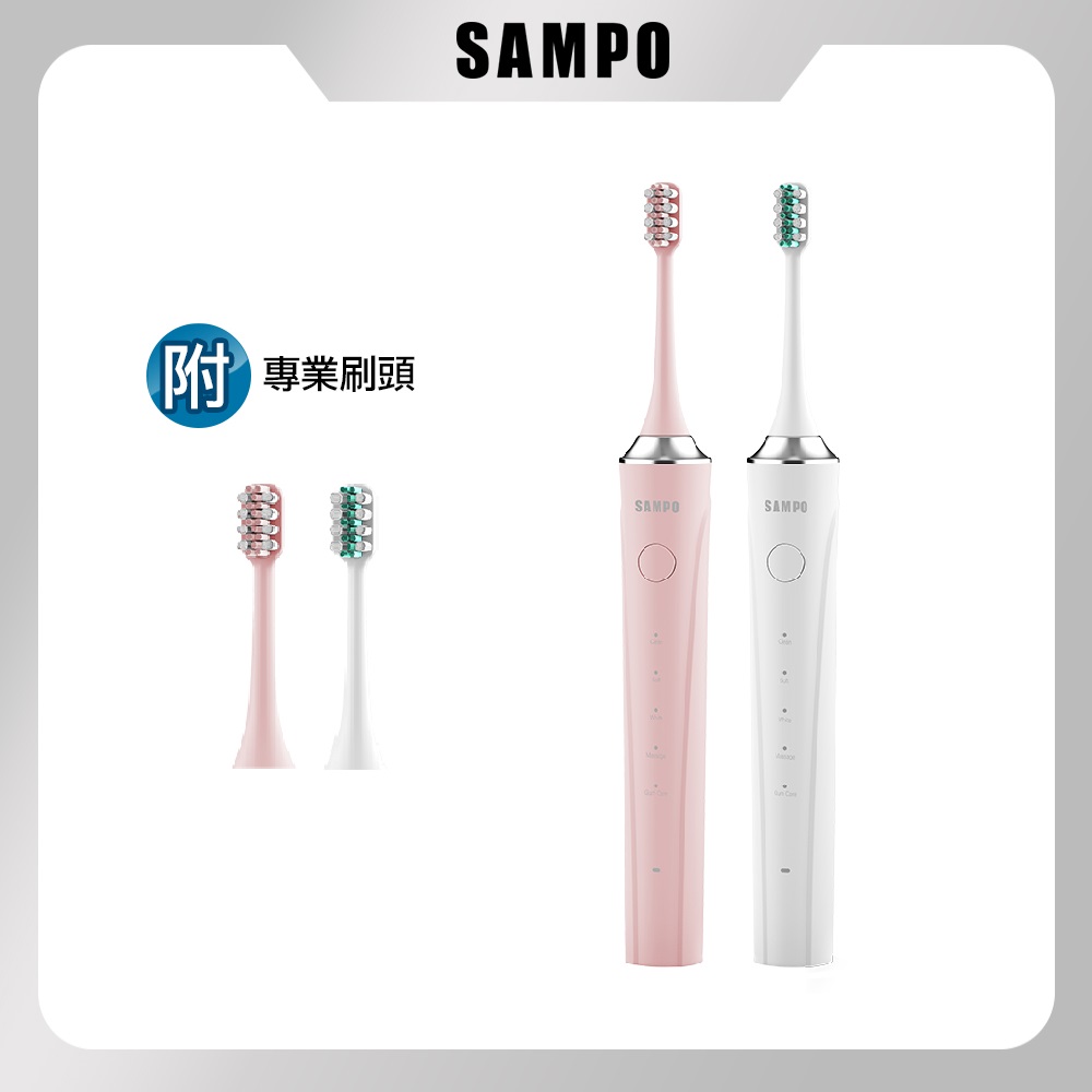 SAMPO 聲寶 五段式音波震動牙刷/電動牙刷(白色)TB-Z22U3L