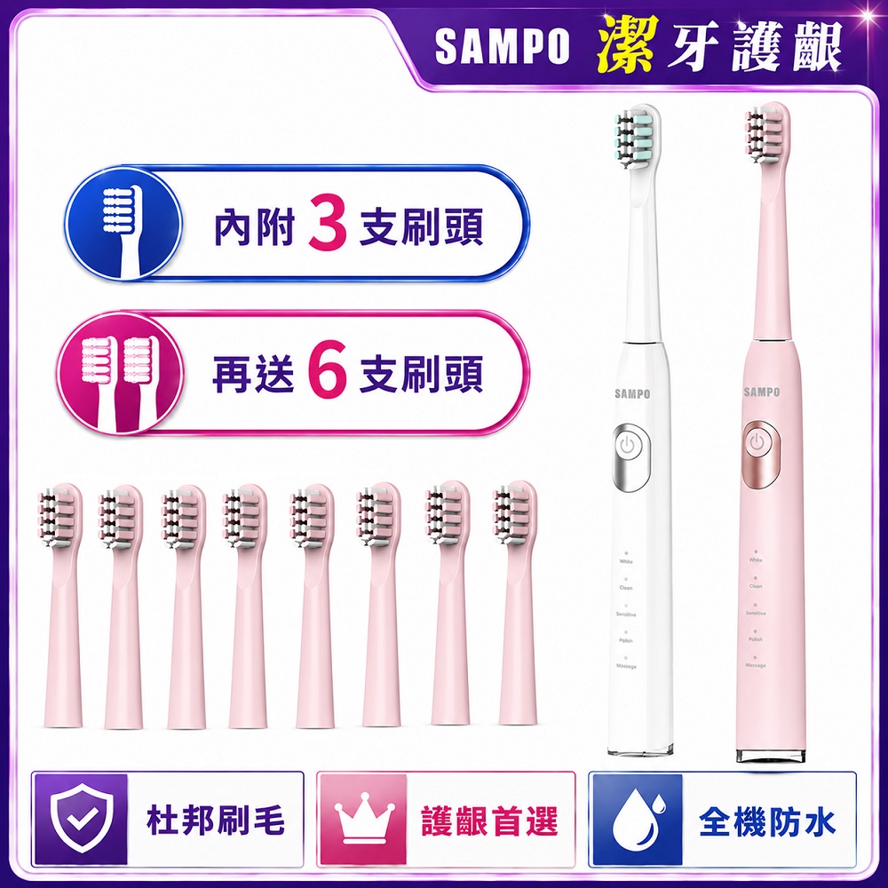 五段式音波震動牙刷共附9刷頭 TB-Z23U1L 電動牙刷