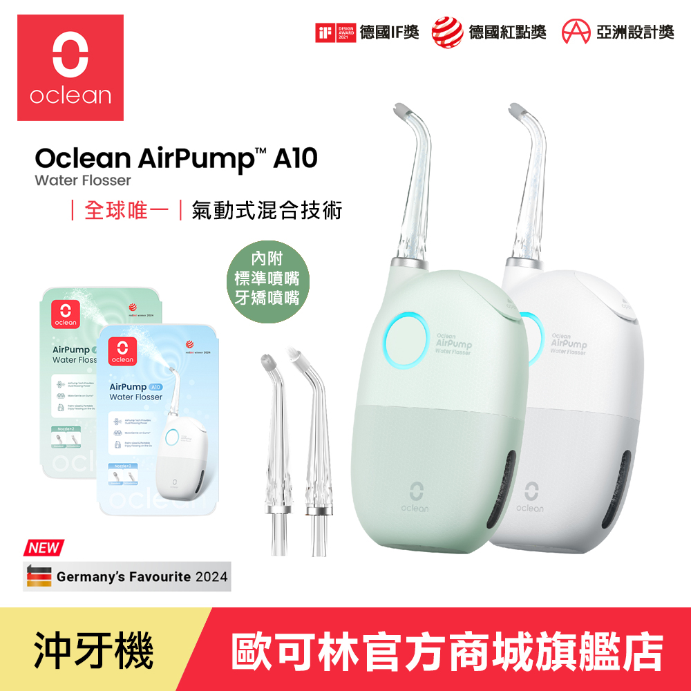 AirPump A10活氧氣動沖牙機(薄荷綠/雲朵白)