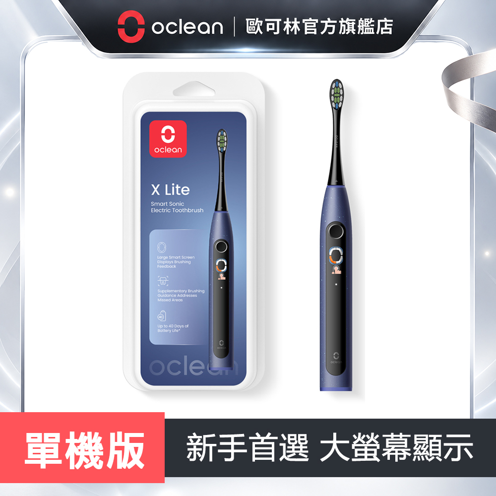 Oclean 歐可林 X Lite智慧型音波電動牙刷-單機版(藍色)