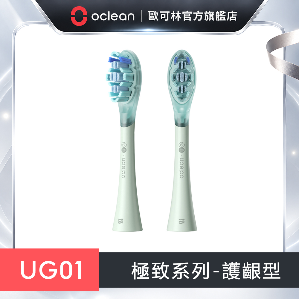Oclean 歐可林 2入組盒裝 UG01極致護齦型刷頭(綠柄)