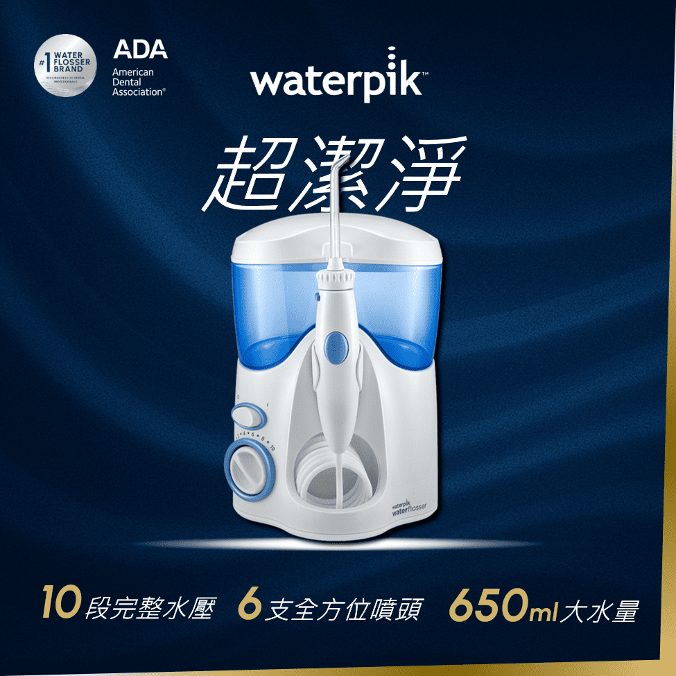 Ultra Water Flosser 超潔淨沖牙機 (WP-100W) / 原廠公司貨兩年保固