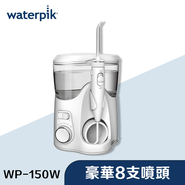 Waterpik  沖牙機 (4+4支噴頭) [一年保固 / WP-150W]