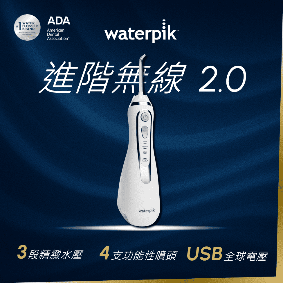 Cordless Advanced 2.0 Water Flosser 進階攜帶型2.0沖牙機 WP-580EU (全新原廠精裝版)