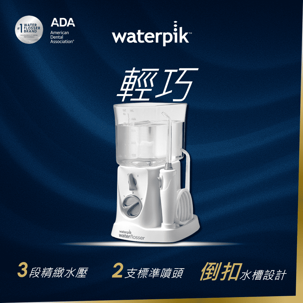 Nano Water Flosser 輕巧沖牙機 (全新原廠精裝版無拆封)
