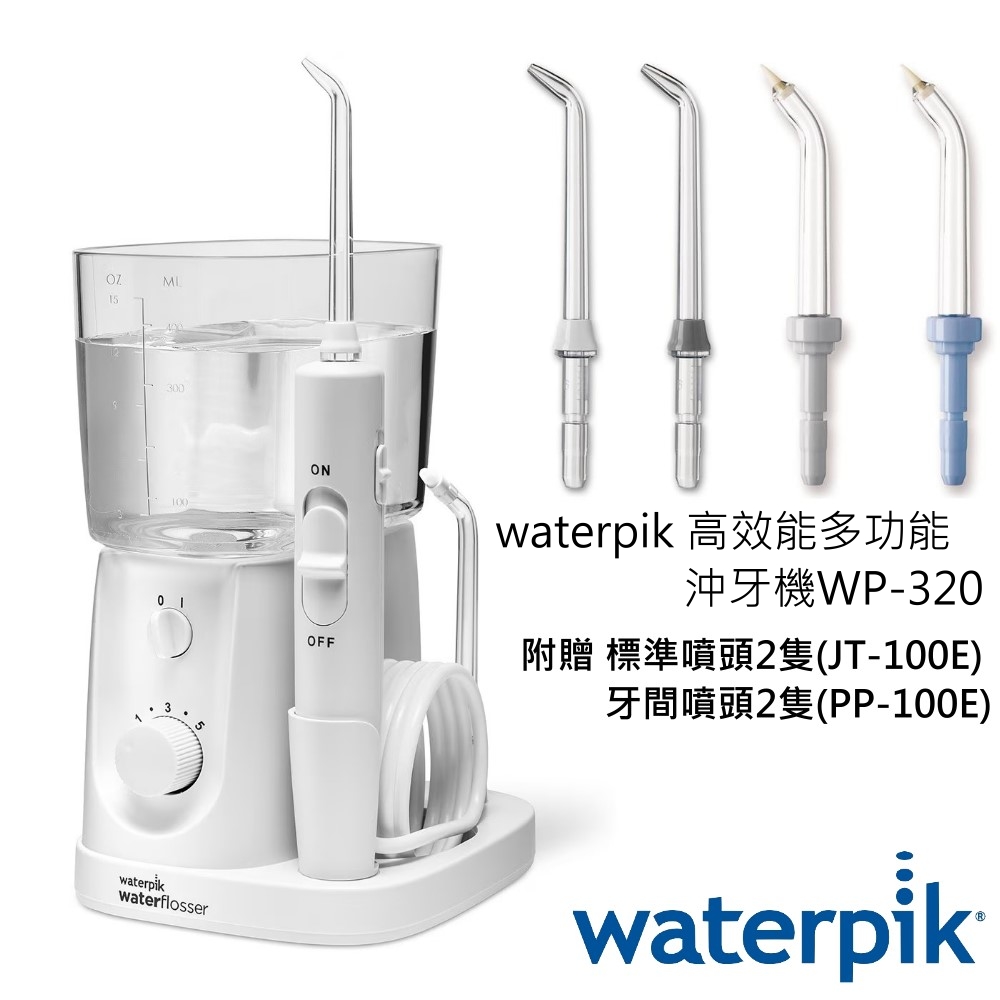 Waterpik Ultra Plus 多功能沖牙機 WP-320(白盒設計)