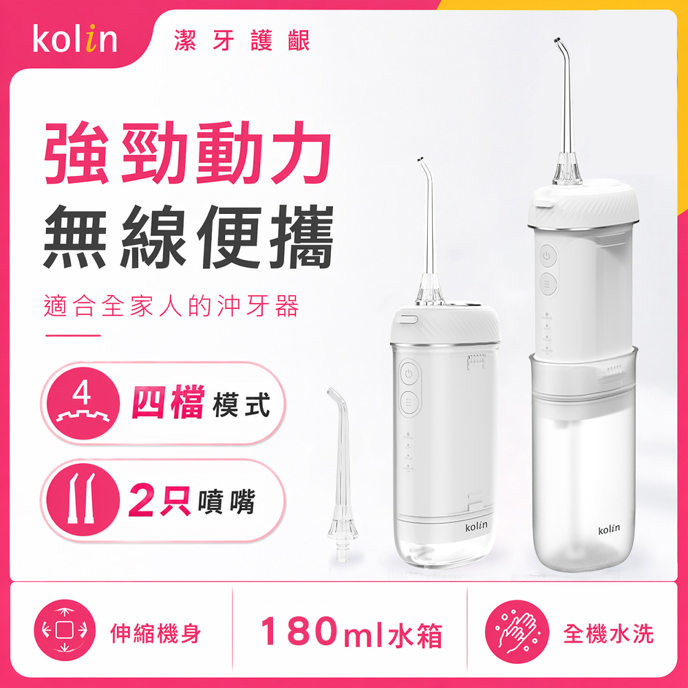 攜帶型電動沖牙機/洗牙器/沖牙器 KTB-JB222
