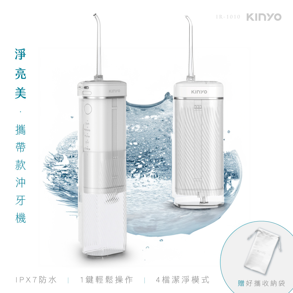 伸縮沖牙機 隨身攜帶型潔牙器 USB充電沖齒機 脈衝洗牙器 交換禮物推薦