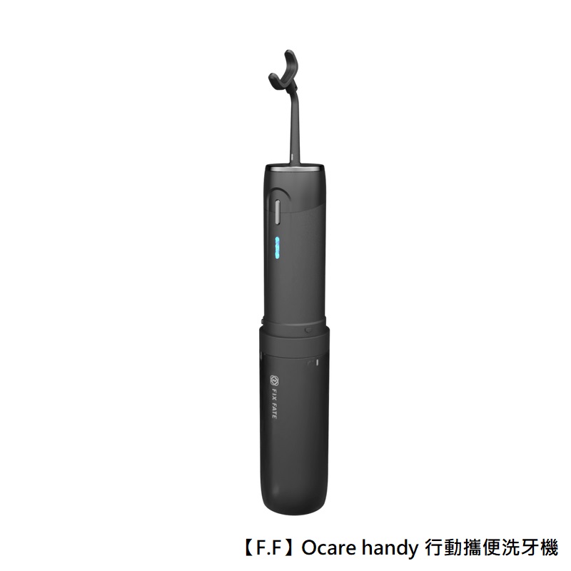 【F.F】Ocare handy 行動攜便洗牙機