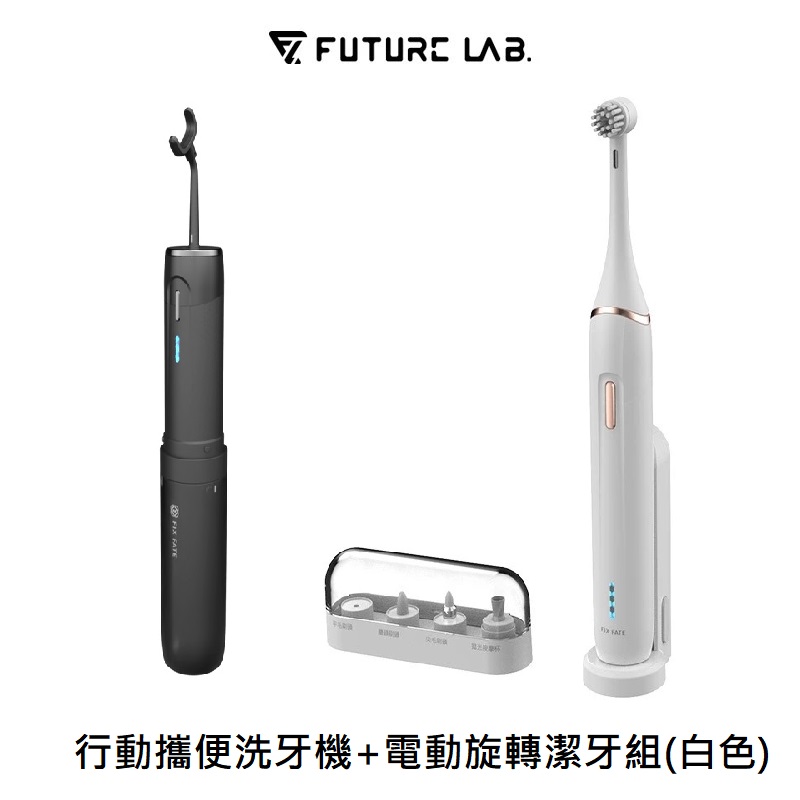 Ocare handy 行動攜便洗牙機+Ultraclean 電動旋轉潔牙組(白色)