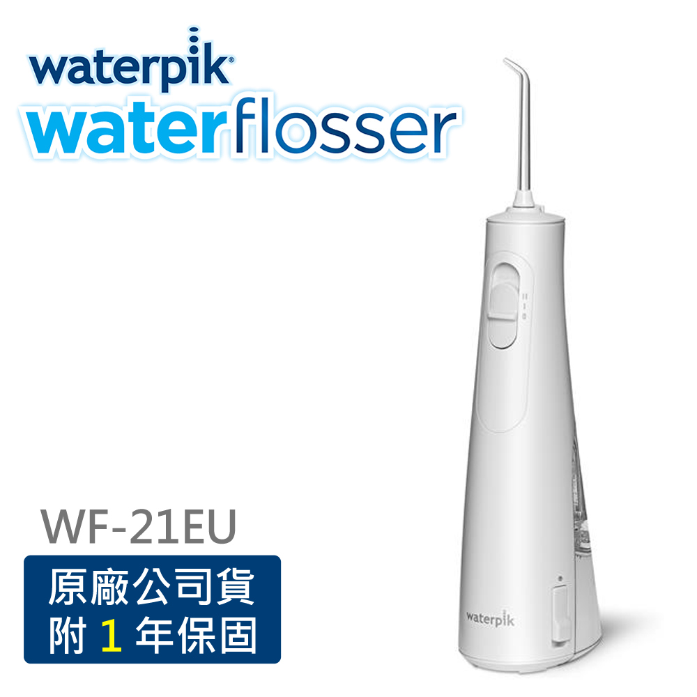 Waterpik 優選攜帶型沖牙機WF-21EU