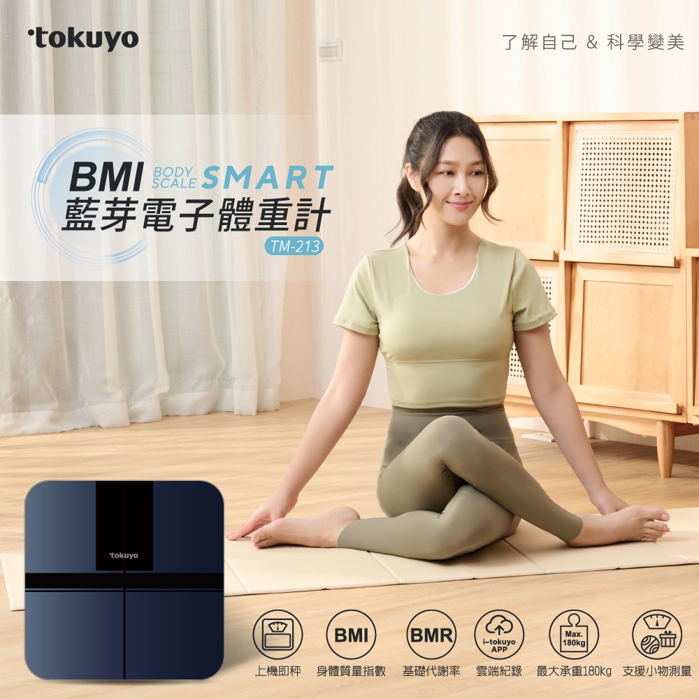 BMI藍芽電子體重計 TM-213 (支援app/鋼化玻璃180kg高承重)