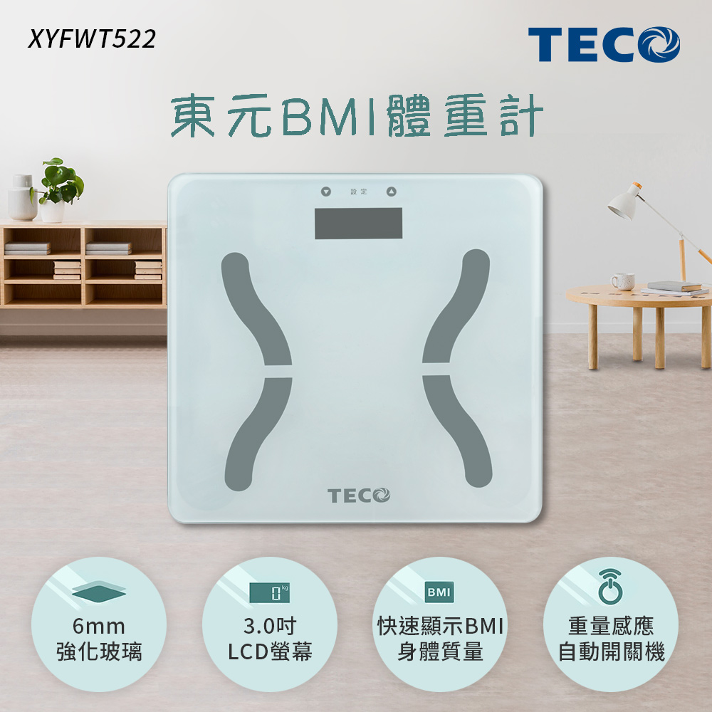 BMI體重計 XYFWT522