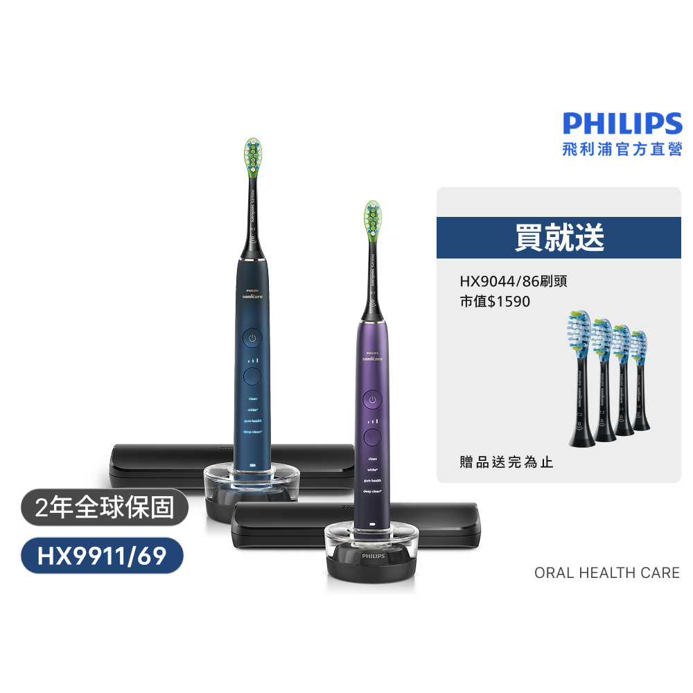 PHILIPS 飛利浦 亮白隨行智能鑽石音波電動牙刷搭4入刷頭