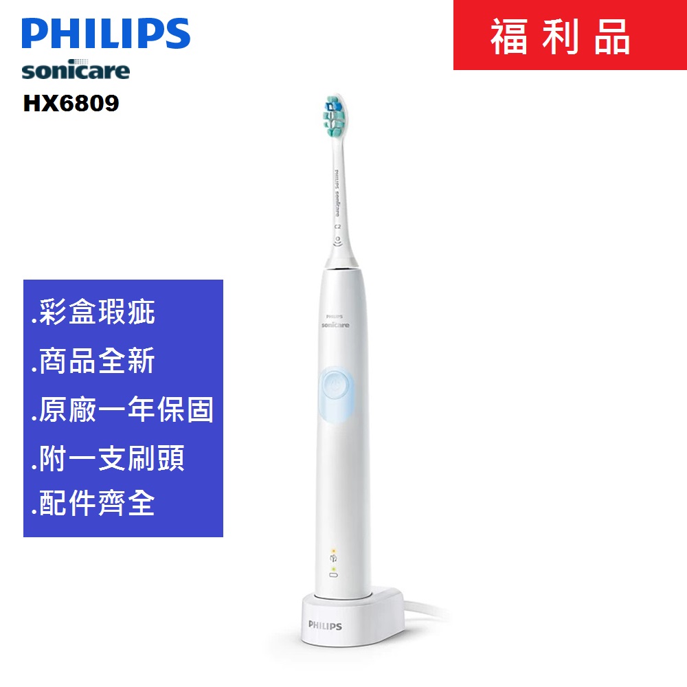 PHILIPS 飛利浦 (福利品) Sonicare ProtectiveClean 4300 音波震動牙刷 HX6809