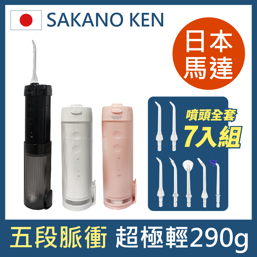 伸縮攜帶型 電動沖牙機(沖牙機/洗牙器/潔牙機/噴牙機/牙線機/沖齒機)