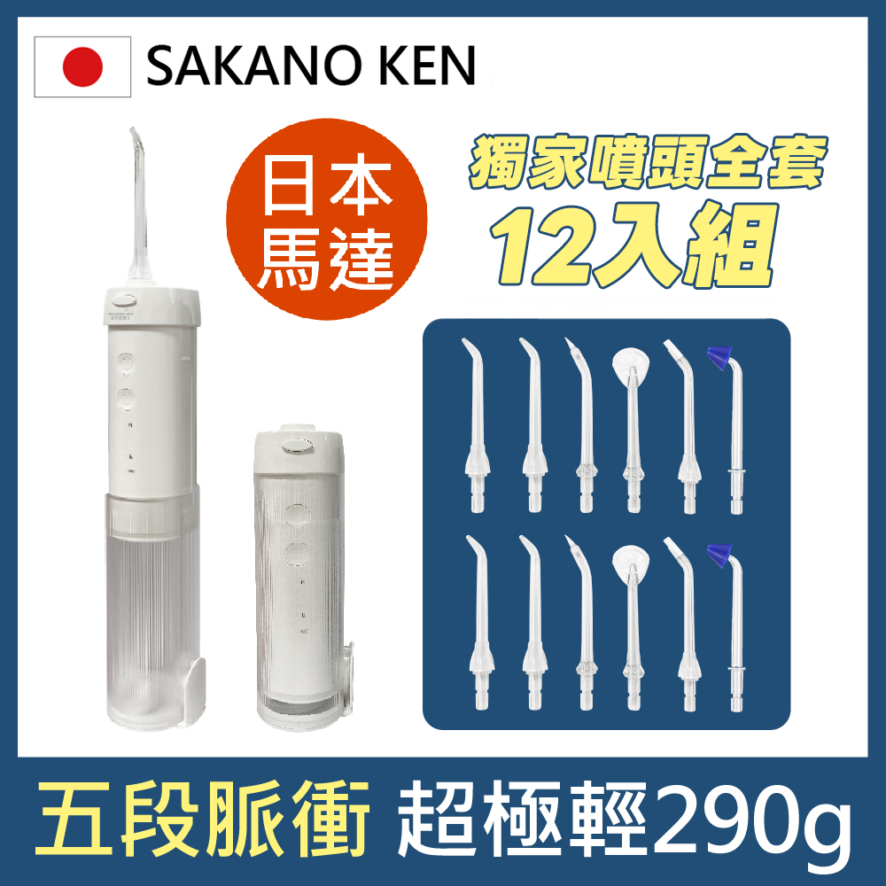 伸縮攜帶型 電動沖牙機(沖牙機/洗牙器/潔牙機/噴牙機/牙線機/沖齒機)