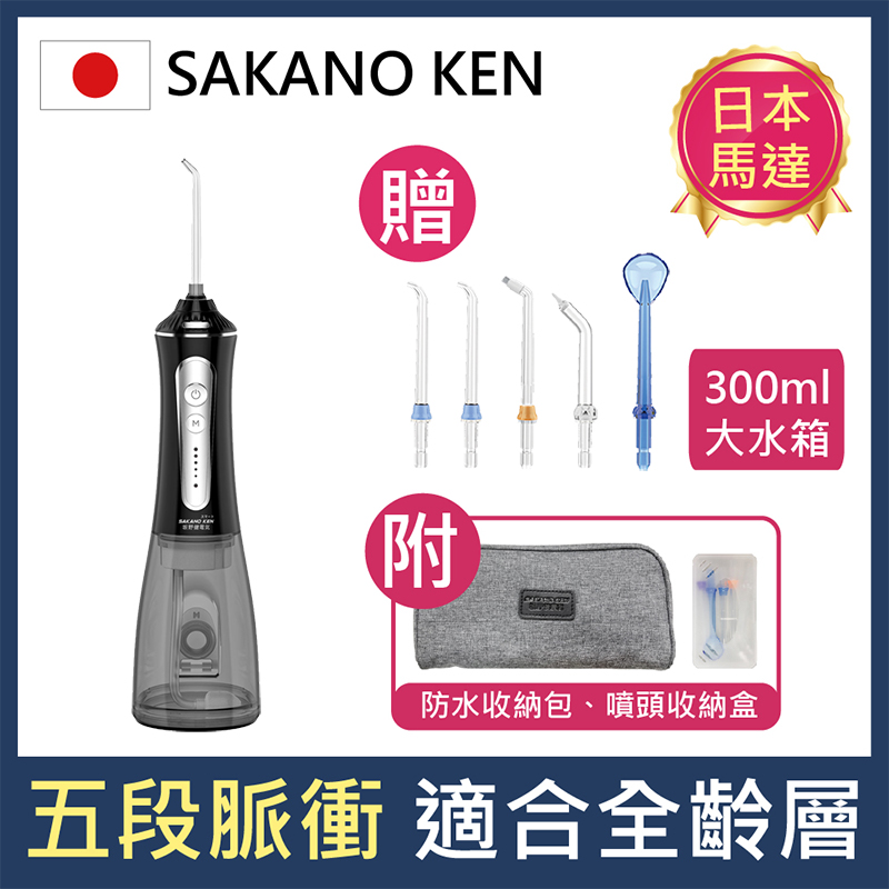 黑色現貨【日本 】攜帶型充電式 電動沖牙機 SI-500