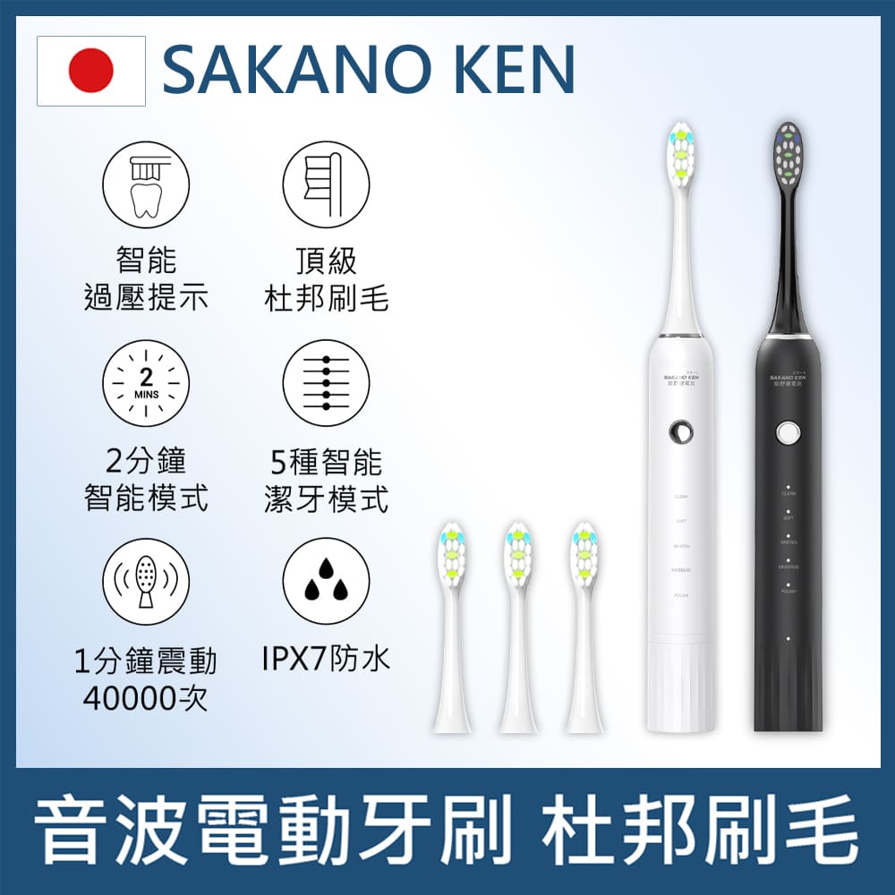 攜帶型充電式 音波電動牙刷 STB-2000