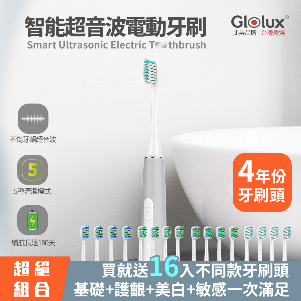 智能超音波水泥灰旋風 電動牙刷 (4年份共16刷組)(SUET-01)